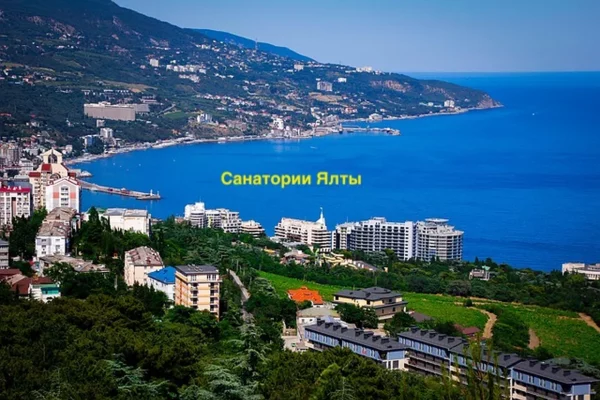 Санатории в Ялте, фото
