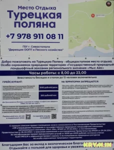Батилиман, Турецкая поляна, фото
